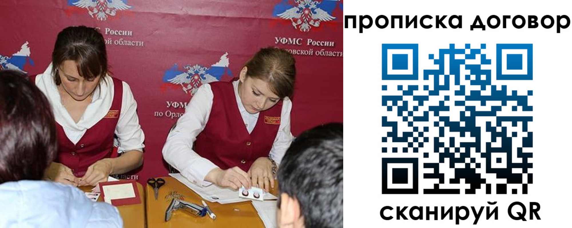 прописка от собственника в Пролетарске