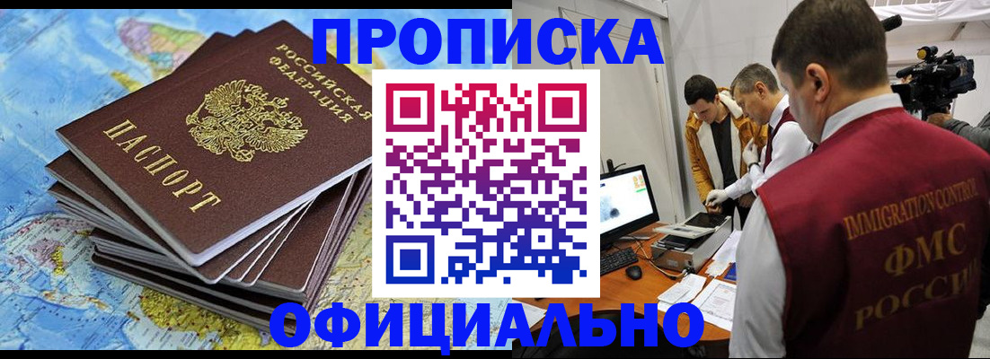 где прописаться в Пролетарске